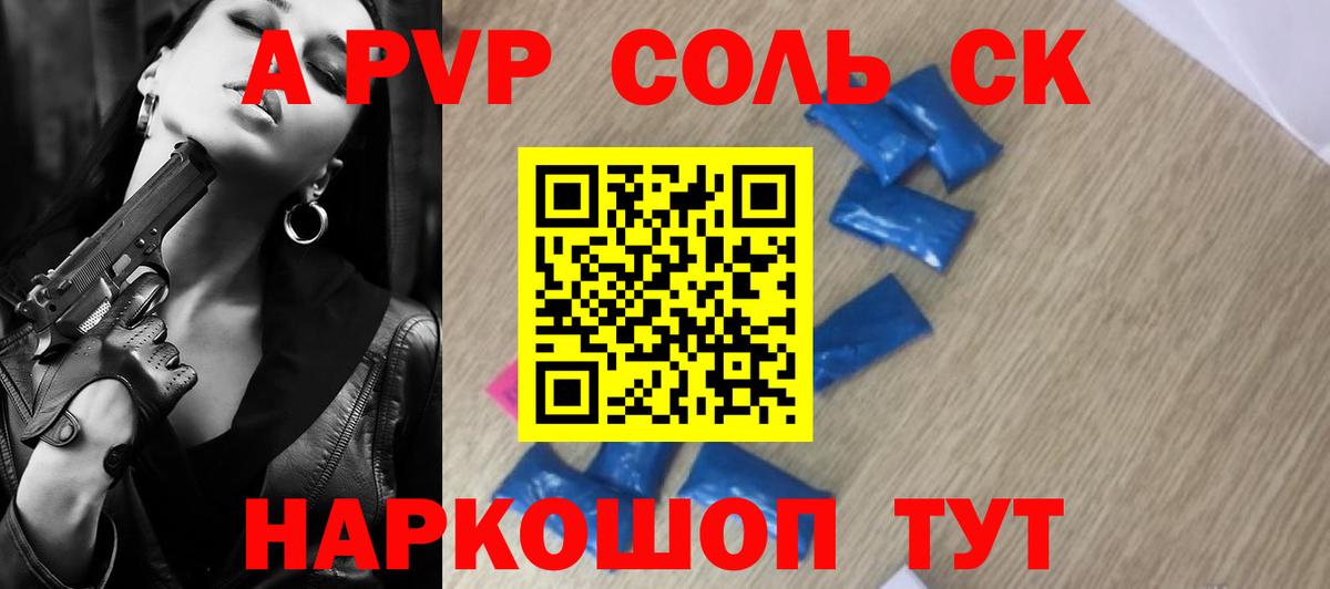 Нарткала  Альфа ПВП СК  даркнет сайт  A PVP  Alpha PVP СК КРИС  Вход с VPN 
