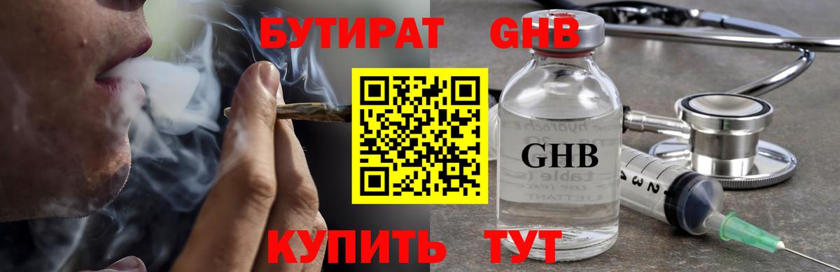 Нарткала  Бутират вода  БУТИРАТ  Вход с VPN 