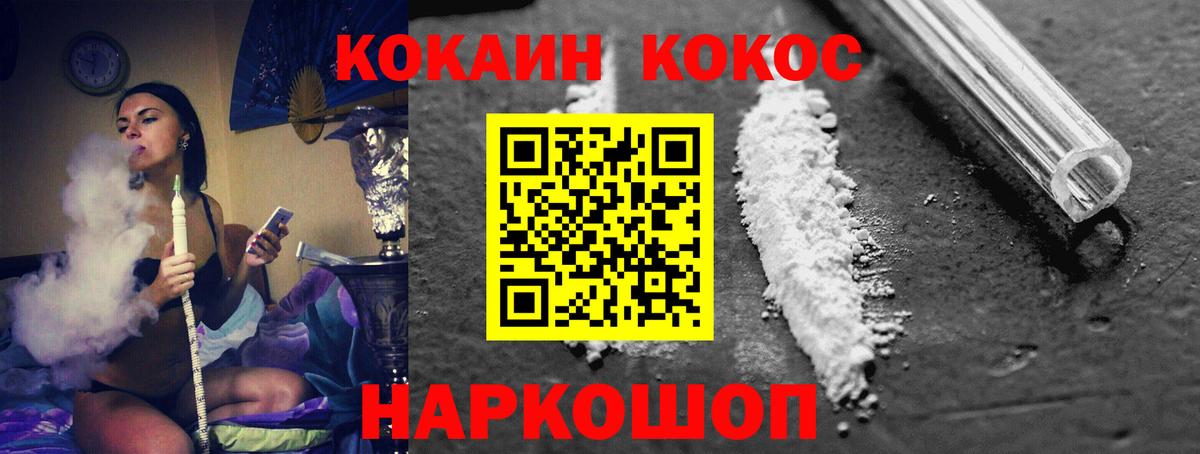 Cocaine FishScale  Вход с VPN  COCAIN  Кокаин FishScale  Нарткала 
