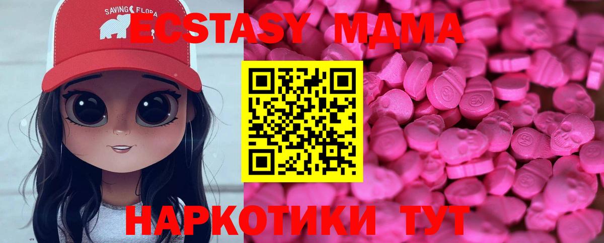 Ecstasy ешки  Экстази  Вход с VPN  MEGA ссылки  ЭКСТАЗИ 280мг  Нарткала  продажа наркотиков 
