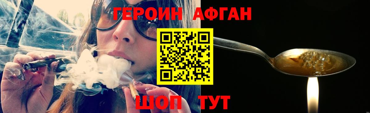 Героин Heroin Нарткала