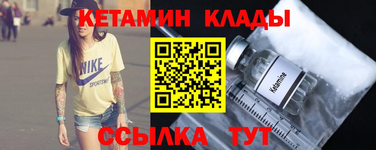 Кетамин VHQ  Вход с VPN  Нарткала  Кетамин VHQ 