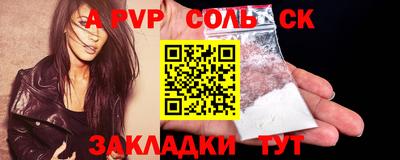 мет Волгодонск
