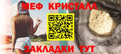 мет Волгодонск