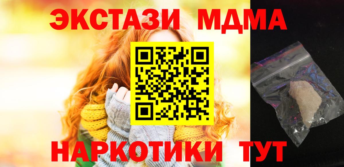 MDMA Molly  MDMA Molly  МДМА  Вход с VPN  Нарткала 