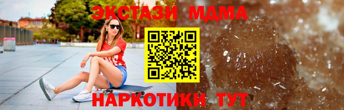 МДМА crystal Нарткала