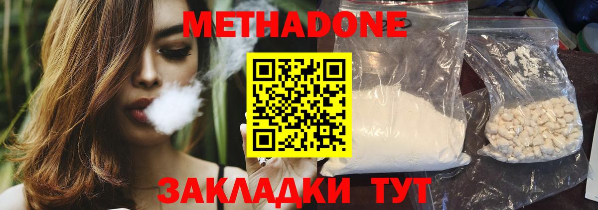 Метадон methadone  Вход с VPN  Метадон мёд  Нарткала 