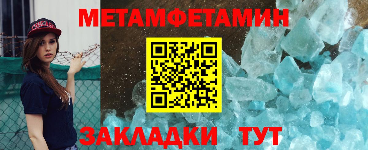 Нарткала  МЕТАМФЕТАМИН  Вход с VPN  Первитин пудра 