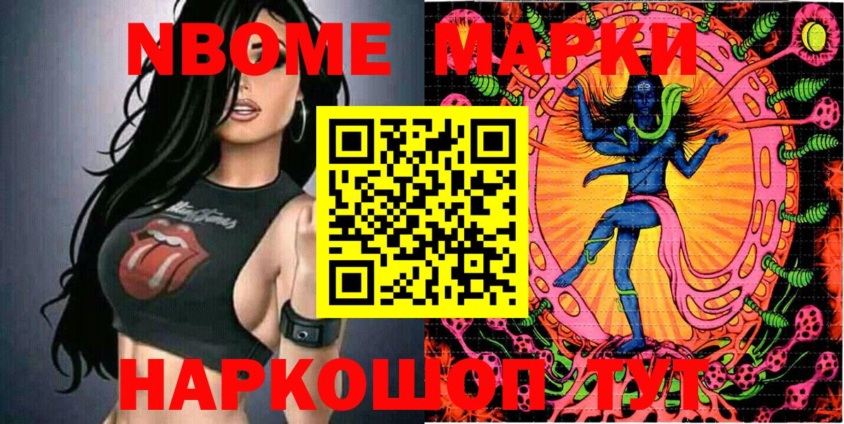 Марки N-bome 1500мкг  Вход с VPN  Нарткала  Марки N-bome 1500мкг 