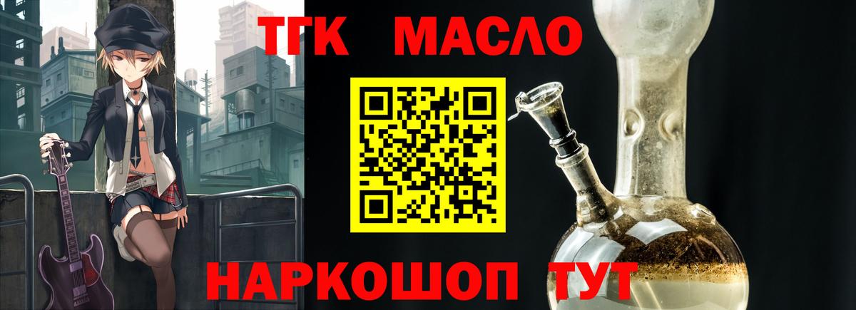 ТГК жижа  Дистиллят ТГК вейп  Вход с VPN  omg как зайти  Нарткала  хочу наркоту 