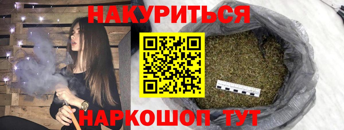 Шишки марихуана сатива  Шишки марихуана гибрид  Вход с VPN  Нарткала 